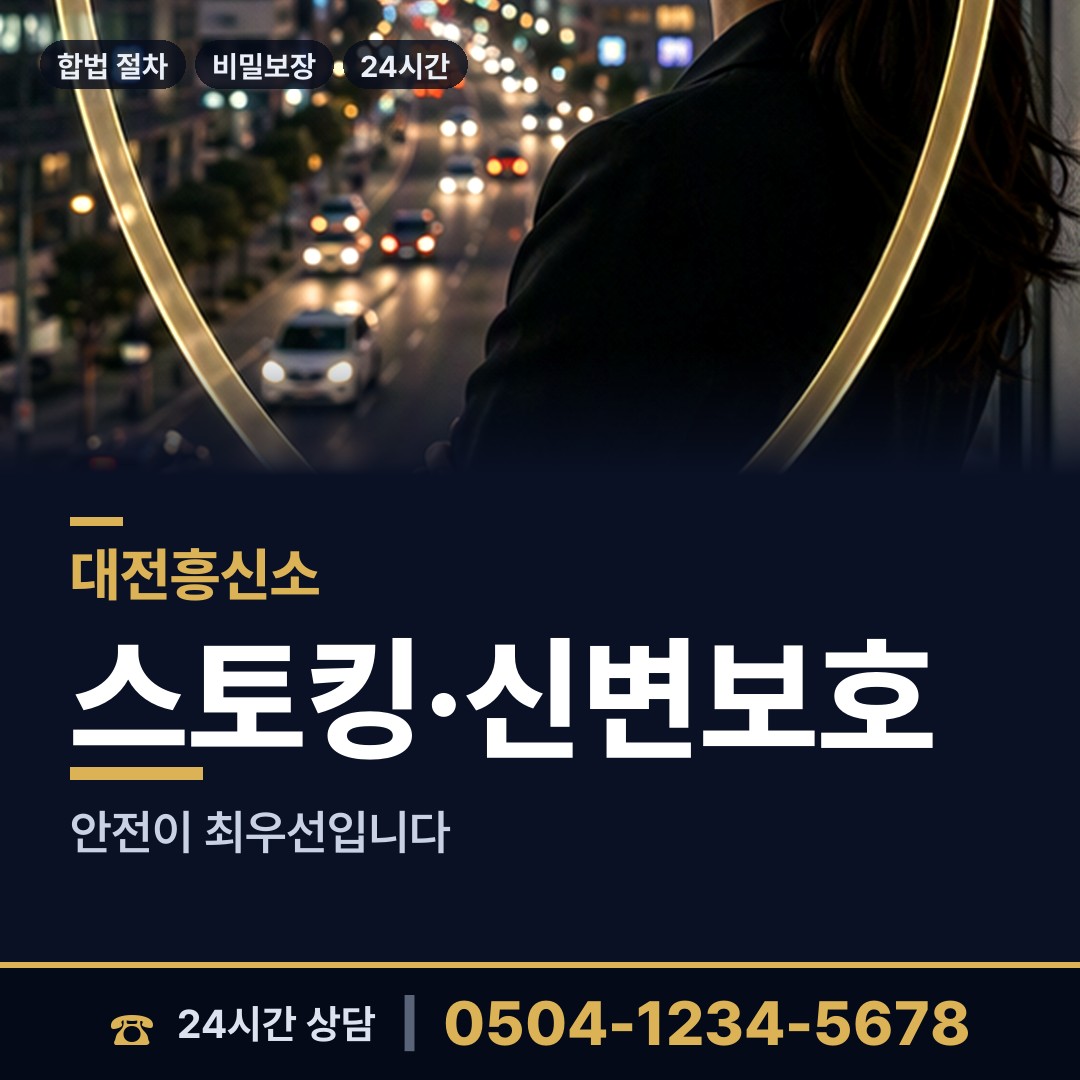 대전 가양2동 양육권조사 상담 안내